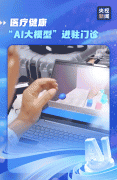 现智能建模和全流程风险管控